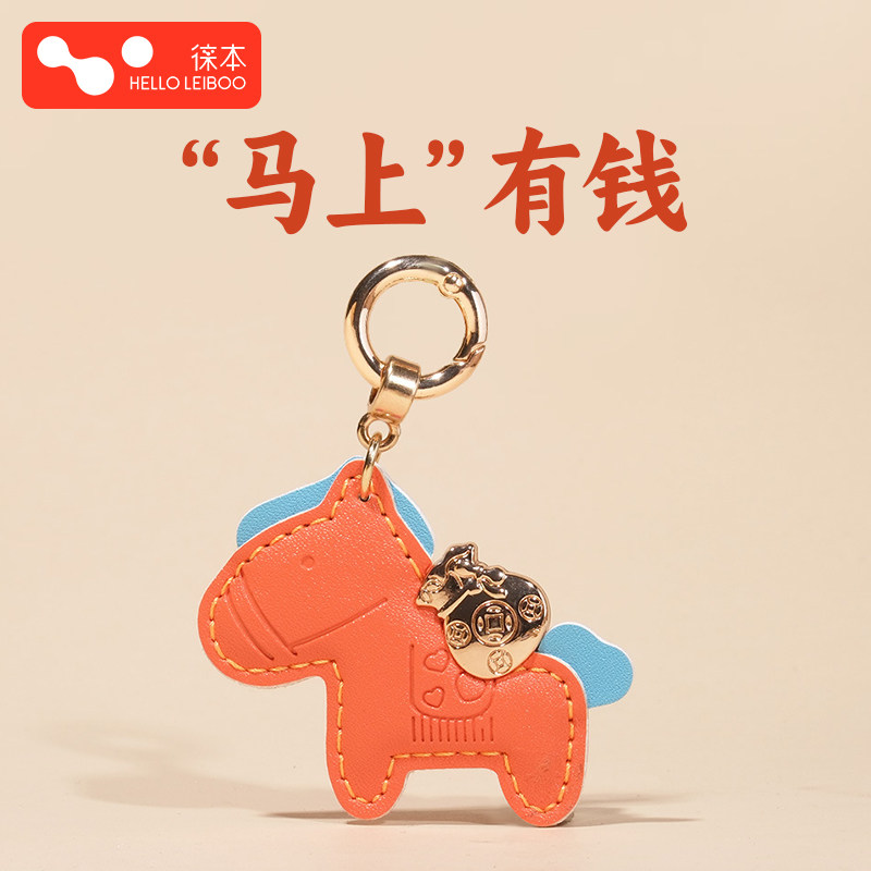 马上有钱新款汽车钥匙扣挂件个性创意精致女包包挂饰链2025新款