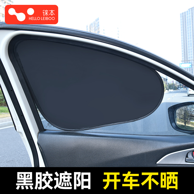【静电吸附】汽车遮阳帘防晒侧挡