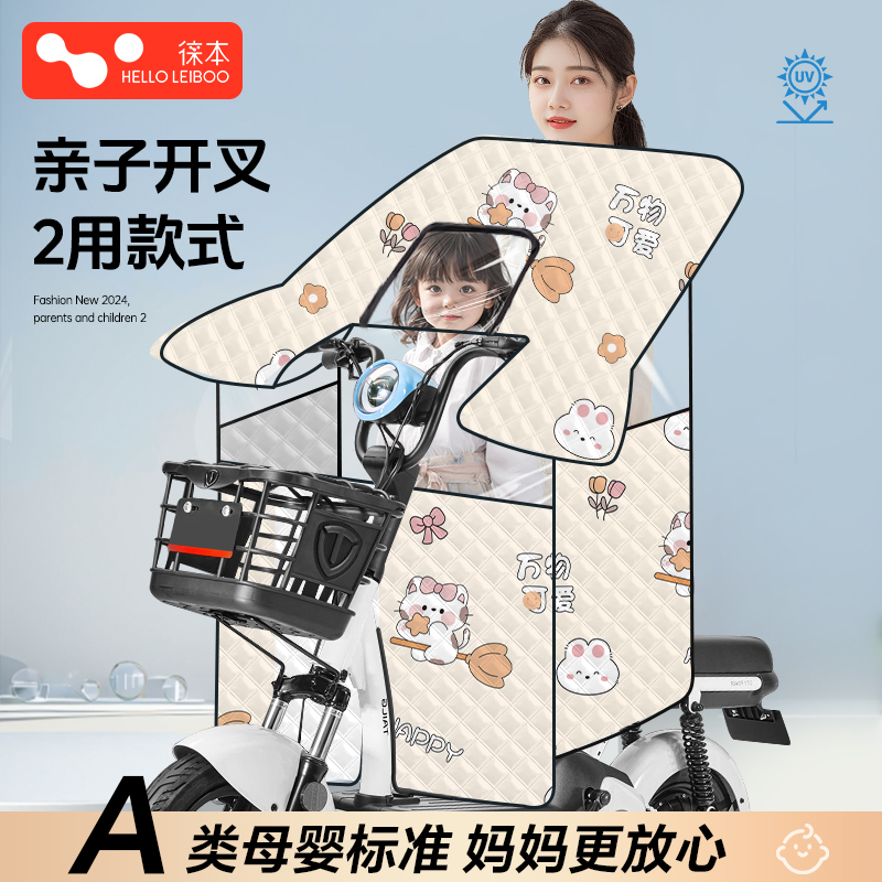亲子开衩【宝可露头】自由戴头盔