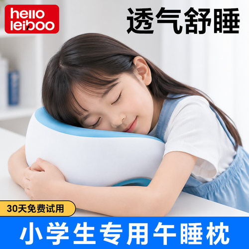 【老师推荐款】趴桌子睡觉神器