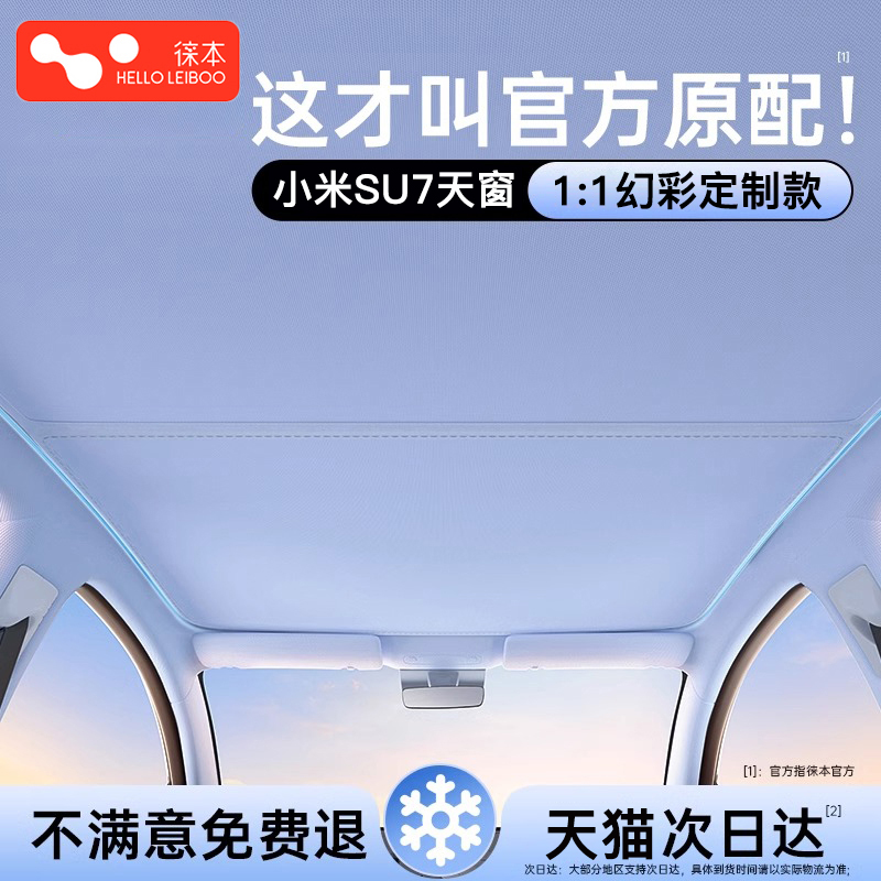 爆款新品！小米幻彩双层遮阳帘