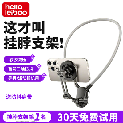 【老罗推荐】挂脖支架热销榜N01