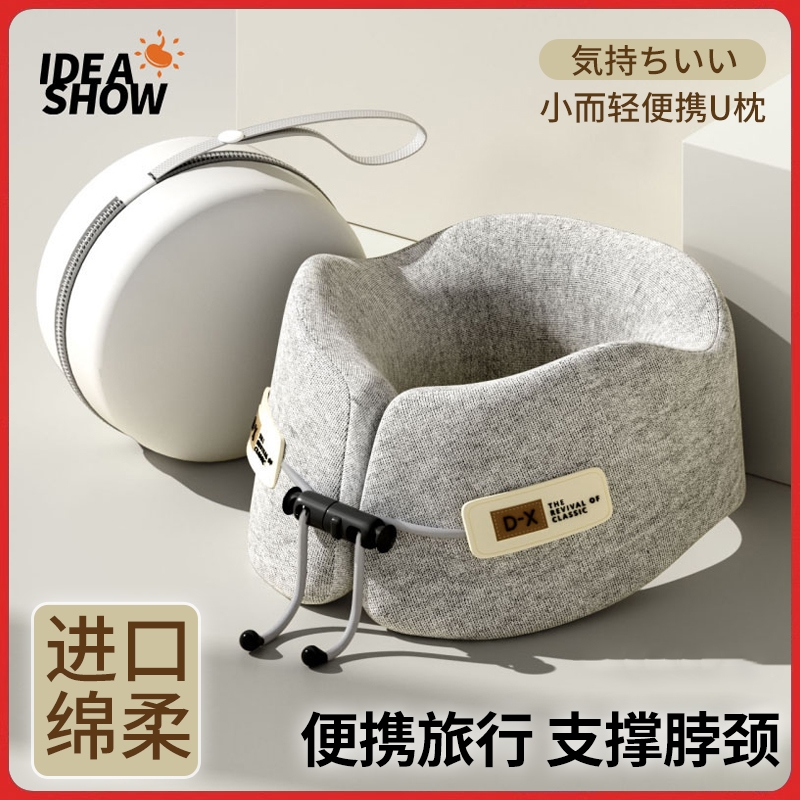 徕本u型枕旅行睡觉颈枕头枕飞机枕长途坐车神器便携护颈靠枕U形枕