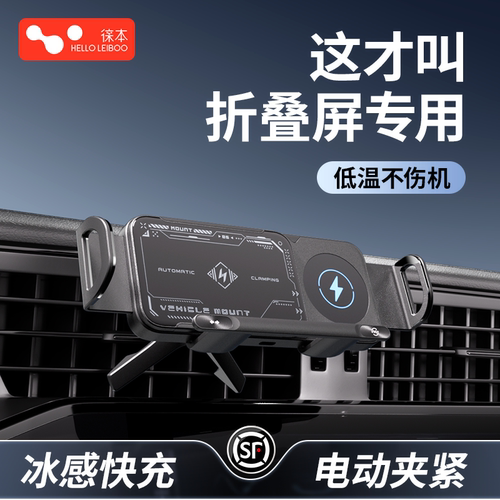 折叠屏车载充电支架适用华为三星