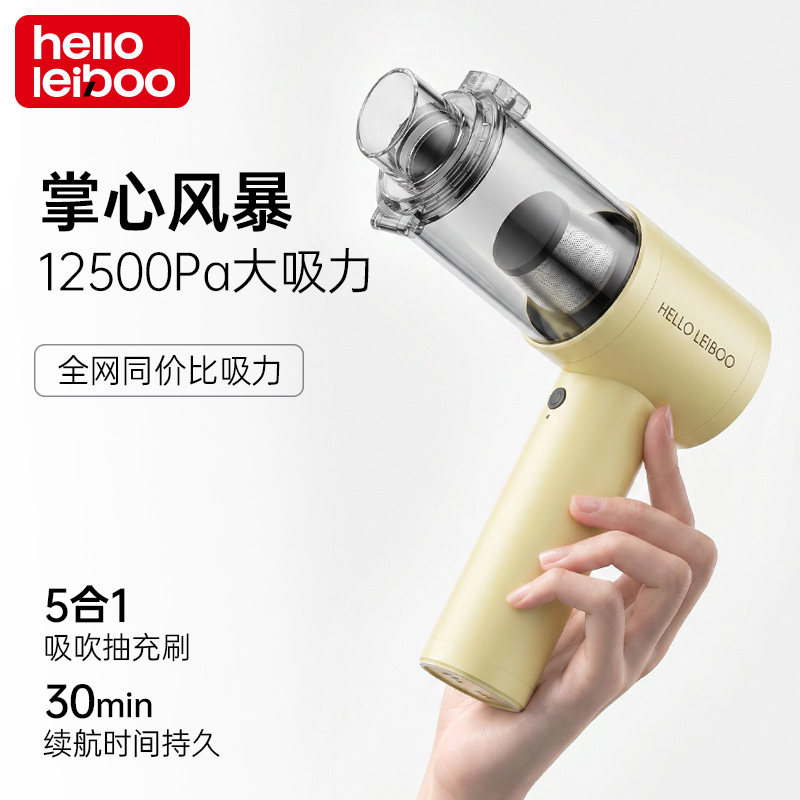 徕本车载吸尘器手持小型超强吸力无线家用吸吹机汽车内两用大功率