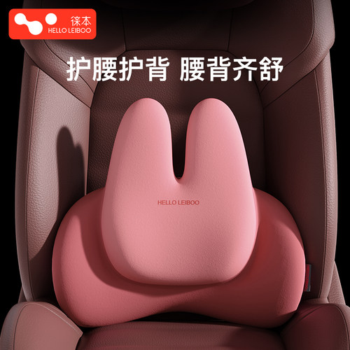 helloleiboo/徕本专利款兔子腰靠