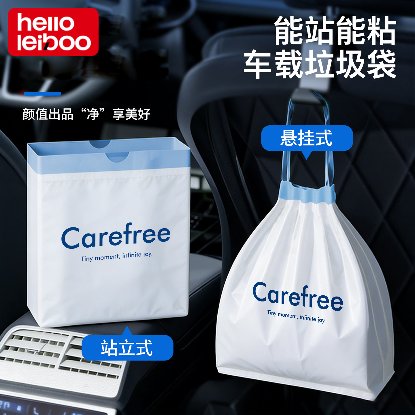 徕本汽车载垃圾袋桶内用高级感站立粘贴式好物抽绳大号上可挂收纳