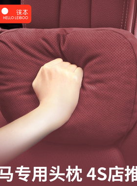 宝马火山红汽车头枕护颈枕新款5系3系腰靠垫X3X5X124车内饰专用品