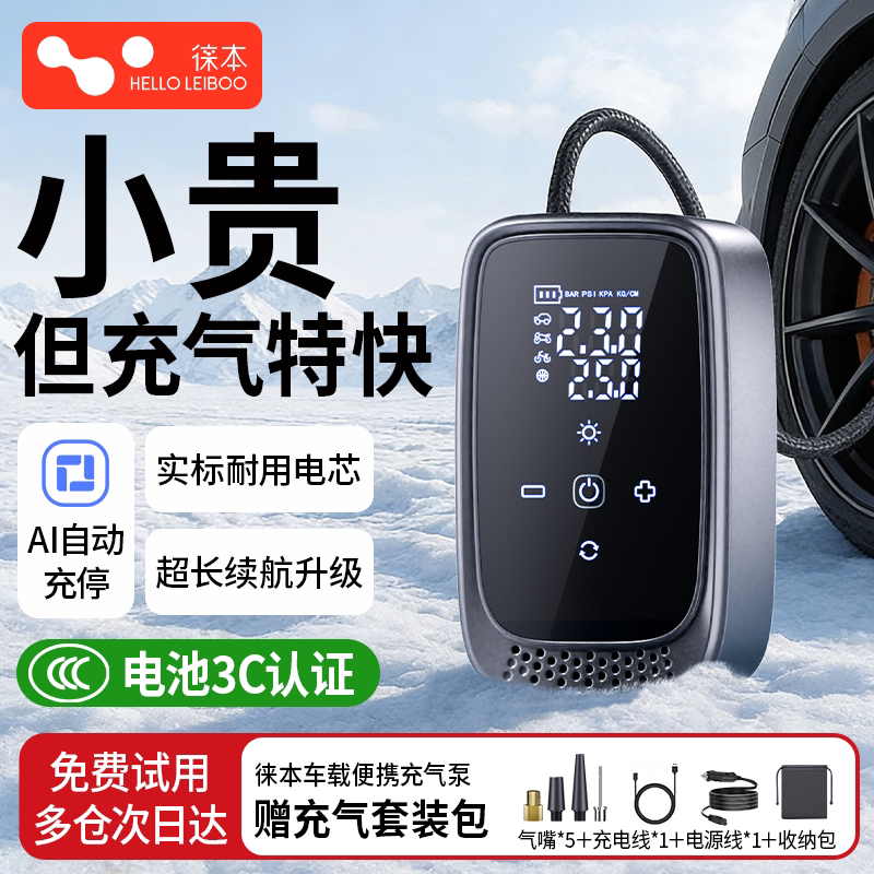 车载无线充气泵打气泵电动自行车打气筒便携汽车轿车专用测轮胎压