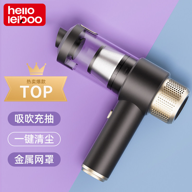 【李佳琦直播间】徕本车载吸尘器家用大吸力汽车车用小型手持车内