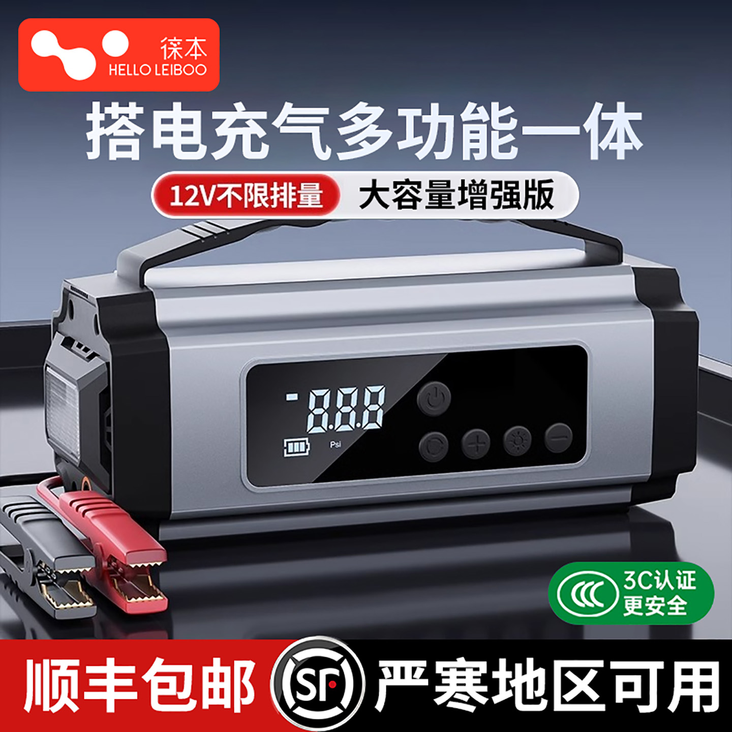 汽车应急启动电源充气泵一体机车载电瓶搭电宝紧急强启动打火神器