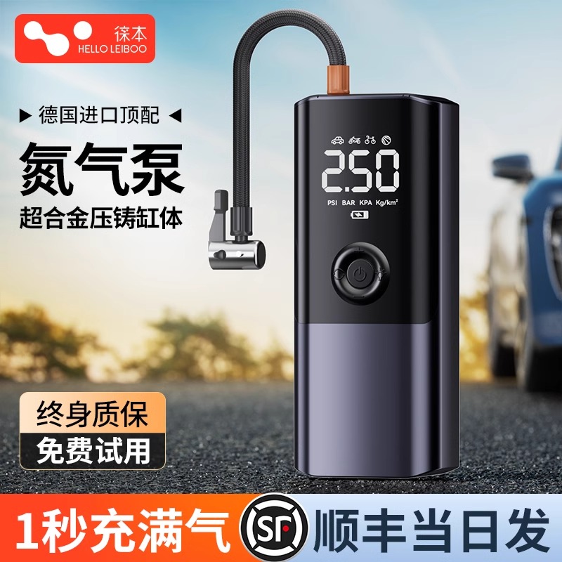 【双榜第一】氮气泵更护胎