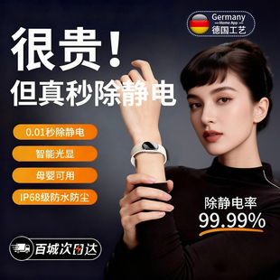 智能防静电手环静电消除释放器无线除静电神器冬季 男女人体防被电