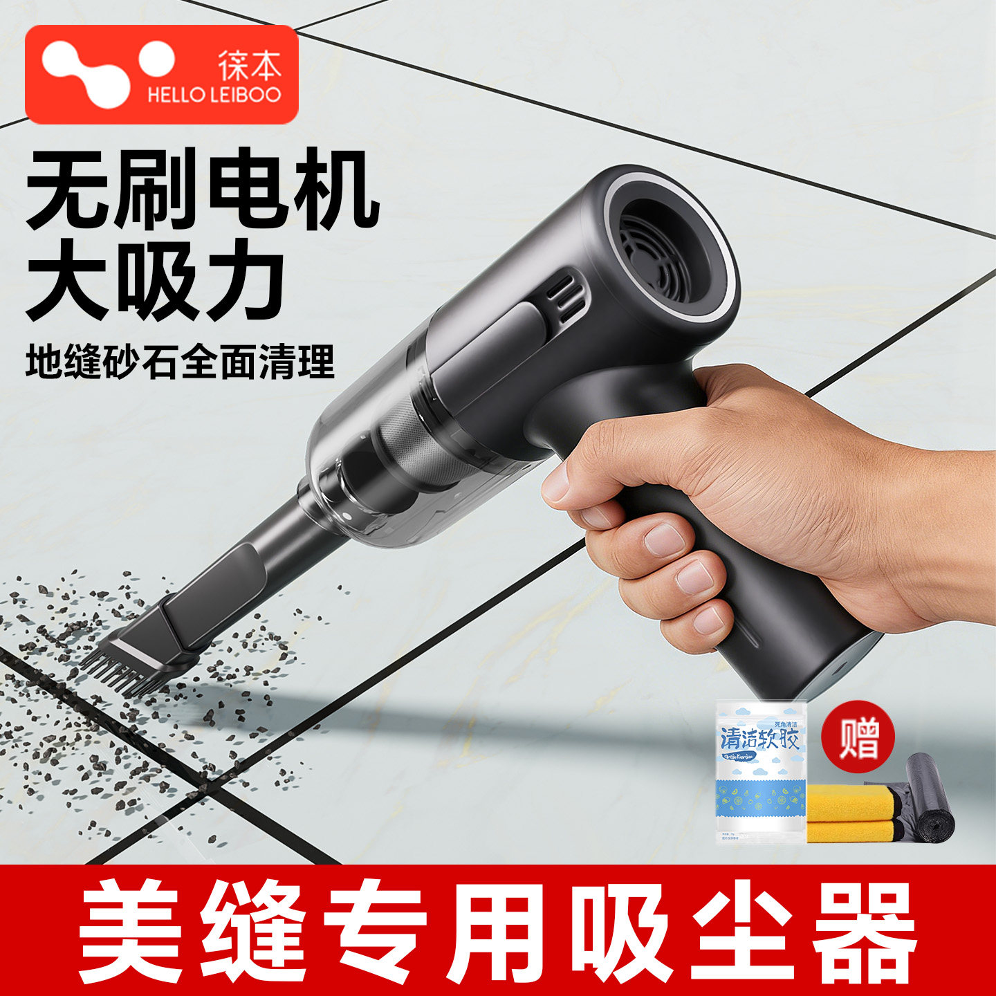 【家政级】家用大吸力吸尘器