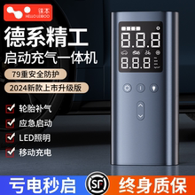 汽车应急启动电源充气泵一体机搭电宝电瓶线搭火神器专用强12v24v