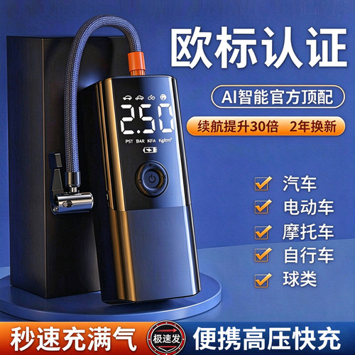 【第一销量品牌】聚压锂电快充