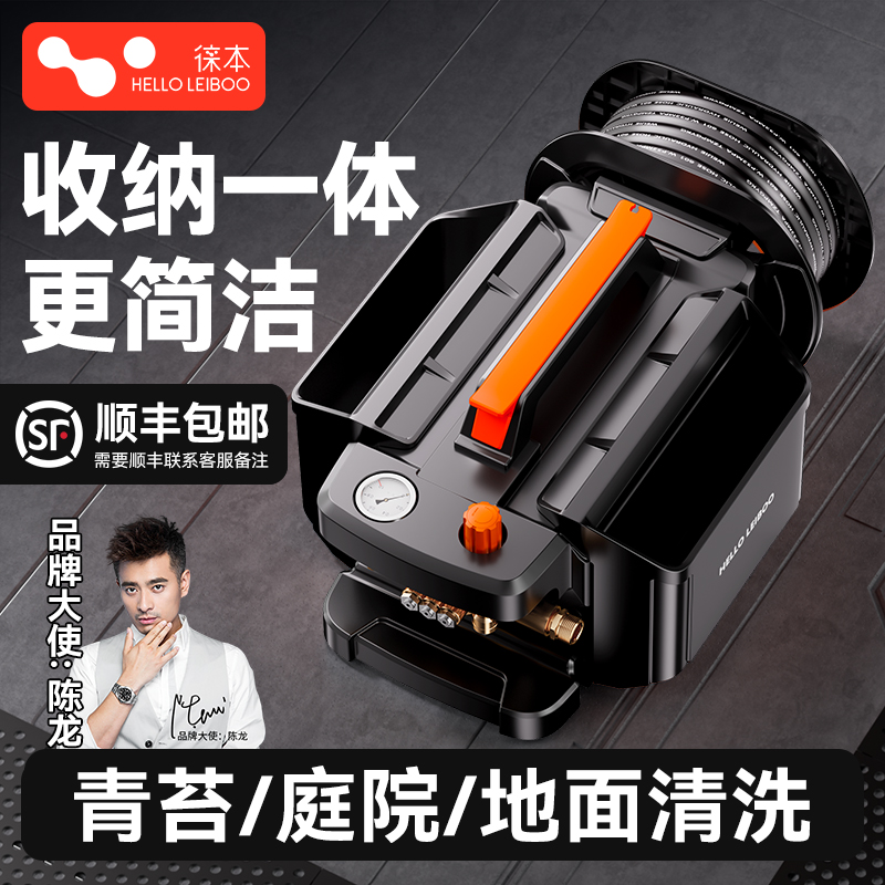 徕本洗车机高压水枪家用220V大功率洗车神器增压泵强力洗地清洗机