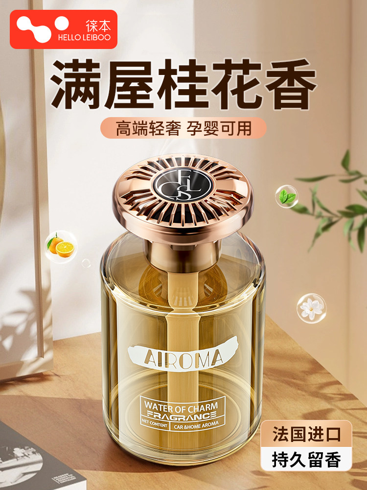 桂花香薰室内持久家用高级香水卧室房间淡香卫生间厕所空气清新剂