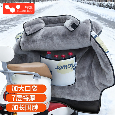 【热销第一】电动车挡风被防寒