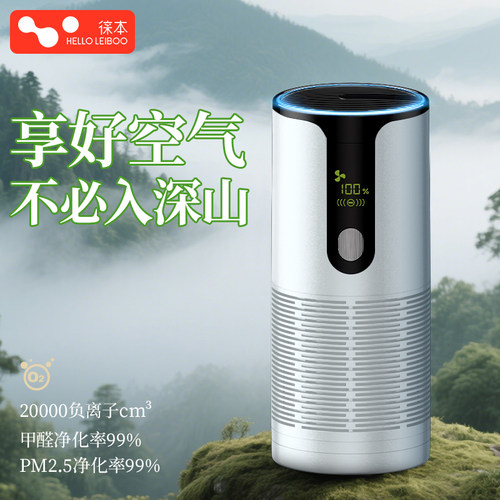 【负离子O3-净化器】孕婴放心用