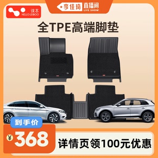 TPE汽车脚垫适用于大众奥迪宝马自达特斯拉丰田本田吉利别克领克