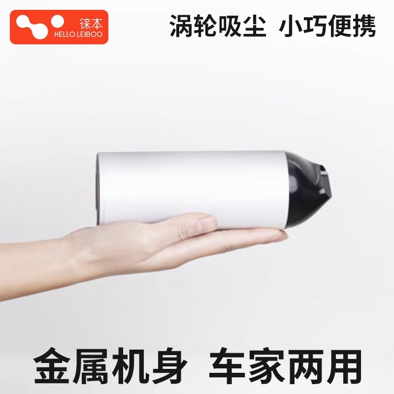 徕本无线充电专用小型车载吸尘器