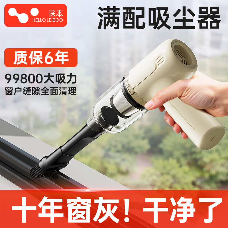 【央视力荐】窗户吸尘器开荒专用