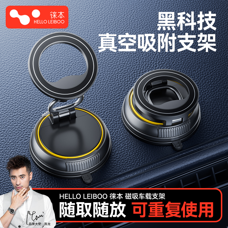 全新升级磁力足不掉落导航专用