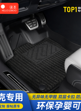 徕本TPE脚垫适用于别克君越君威英朗GL8 6凯越威朗PRO昂科威s微蓝