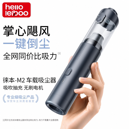 【一键倒尘】大功率车载吸尘器