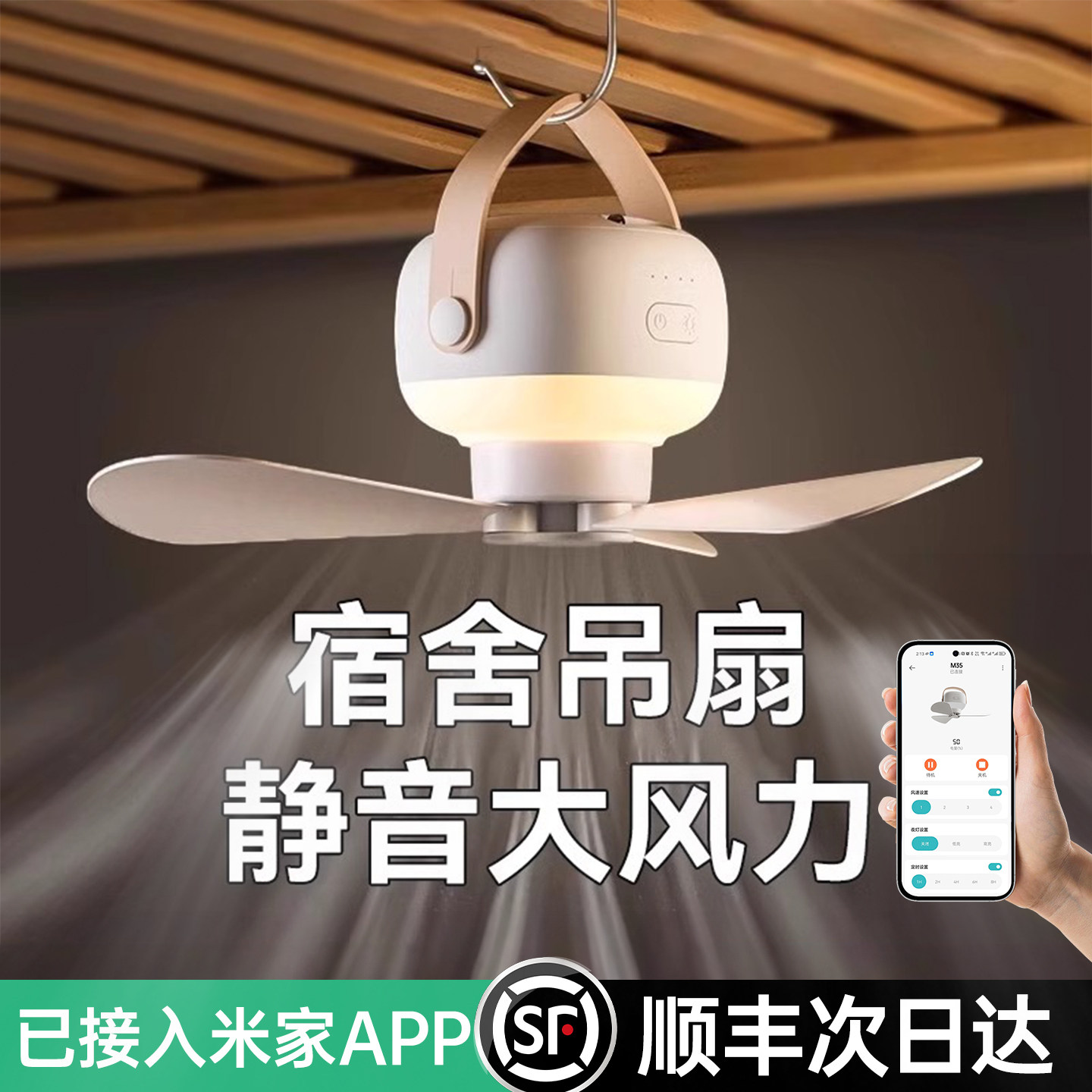 【网红宿舍神器!】遥控吊灯风扇