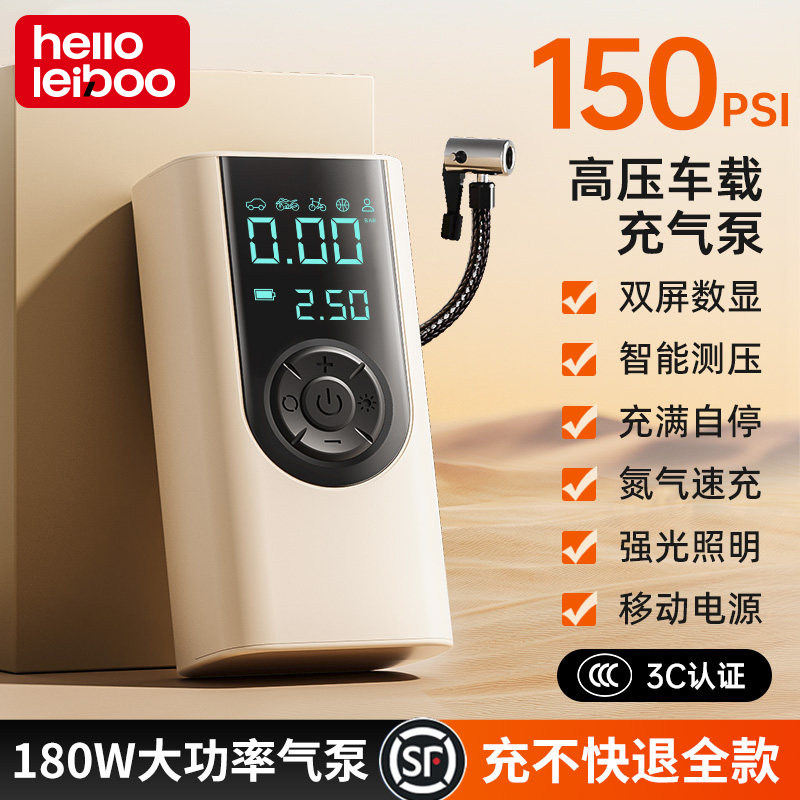 车载无线充气泵打气泵汽车用便携式电动打气筒小轿车轮胎带测胎压