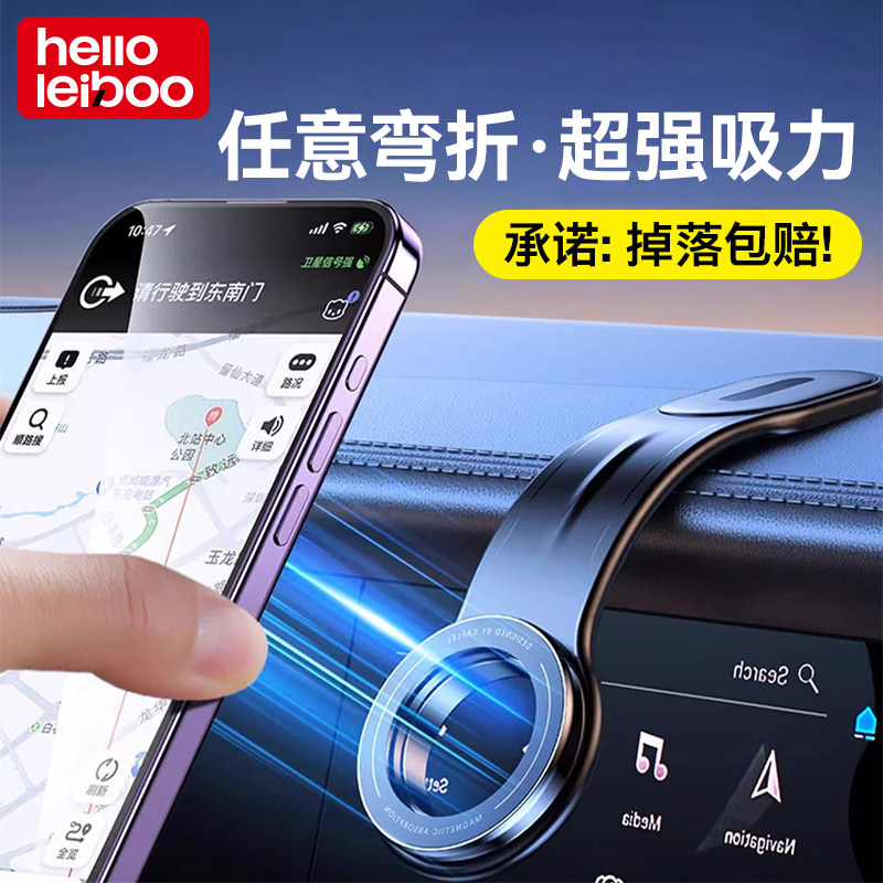 徕本磁吸手机支架汽车载内车上导航专用支撑特斯拉2025新款多功能