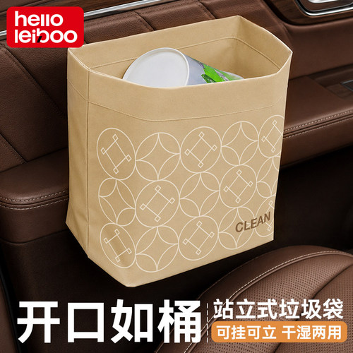 徕本站立式汽车载垃圾袋抽绳可挂式车内清洁袋可粘贴用品车上收纳