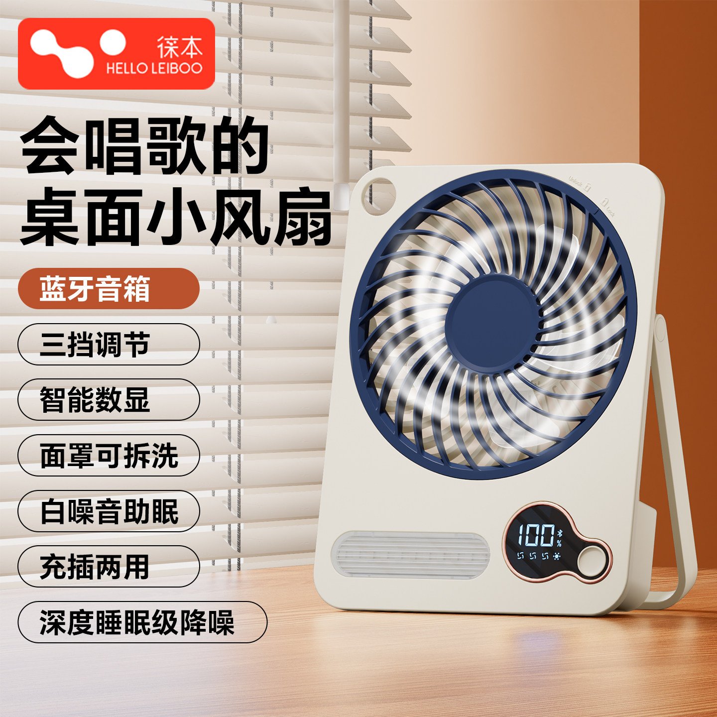2026新款桌面小风扇静音小型usb充电插电学生随身宿舍上课办公