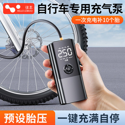 【自行车通用】便携式全自动充停