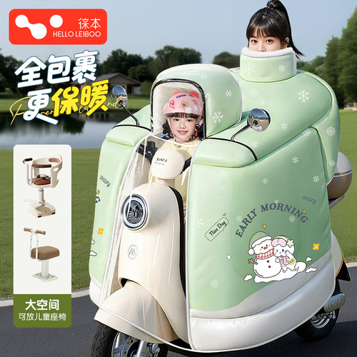 冬季新款儿童亲子电动车挡风被