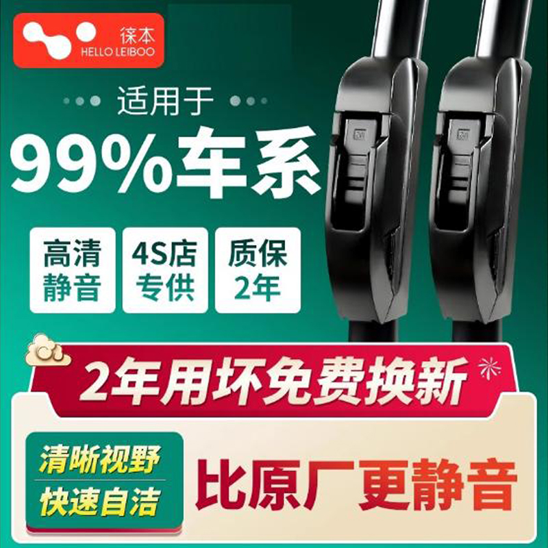 【小杨哥推荐】比原厂更静音雨刷