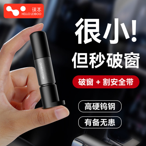 【航空合金】破窗神器安全锤小巧