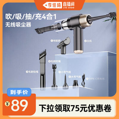【吸吹一体】大功率无线吸尘器