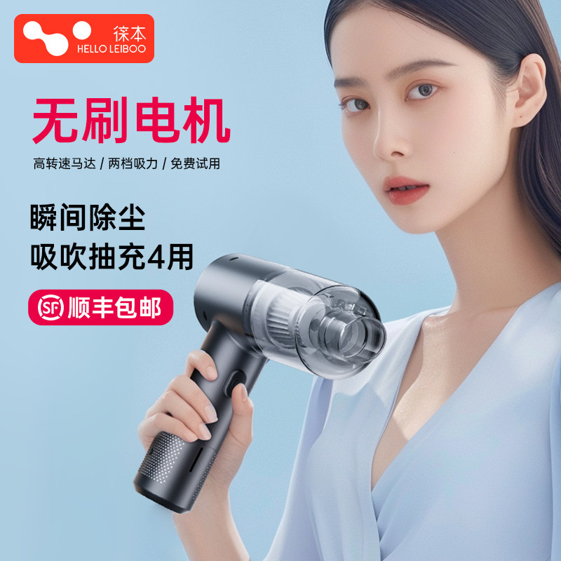 徕本车载吸尘器车用无线充电汽车家用大吸力功率强力小型手持迷你