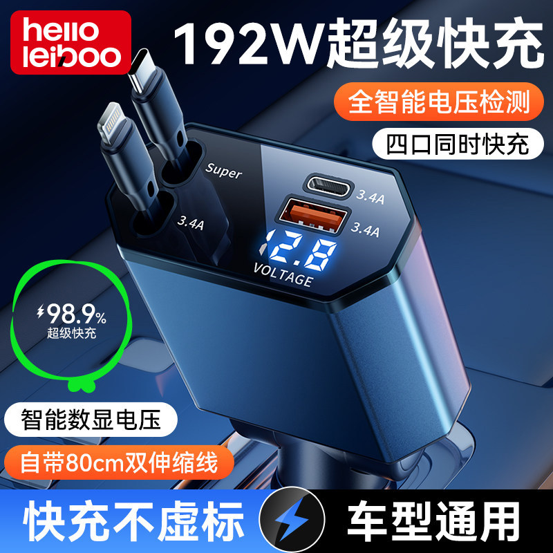 车载充电器伸缩线超级快充2026新款汽车一拖二点烟器转换插座头