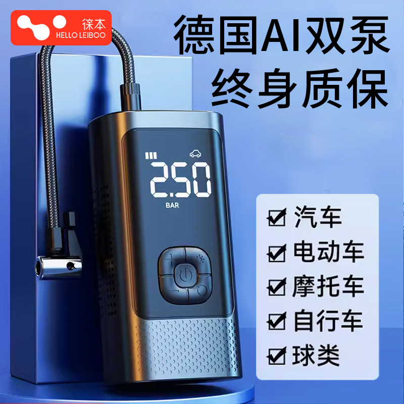车载无线充气泵汽车用便携式打气泵电动轿车轮胎打气筒充气宝