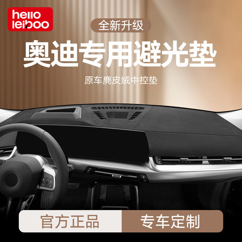 适用于奥迪Q5L A4L A6L Q3 A7L A8 Q2Q7A5中控仪表台垫防晒避光垫