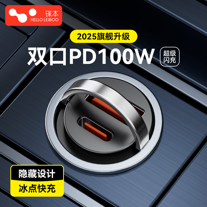 车载充电器超级快充汽车点烟器一拖二转换座适用苹果华为小米手机