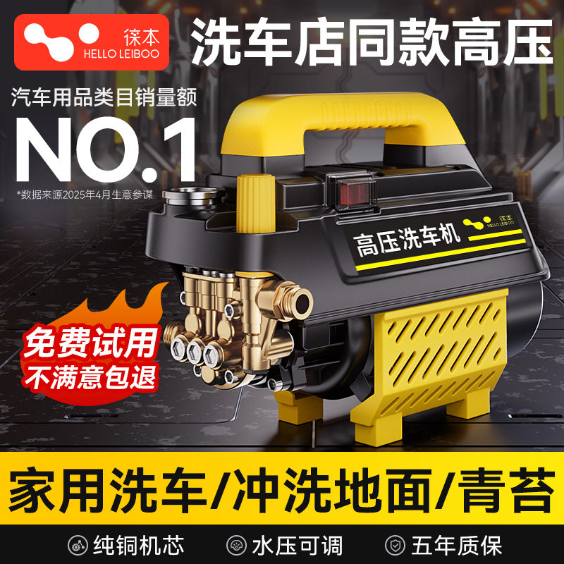 洗车机高压水枪家用220V洗车神器强力洗地增压水泵大功率空调清洗
