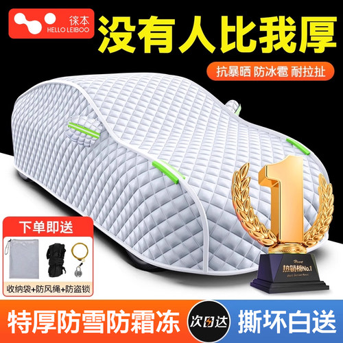 冬季特厚汽车遮雪挡车衣全罩