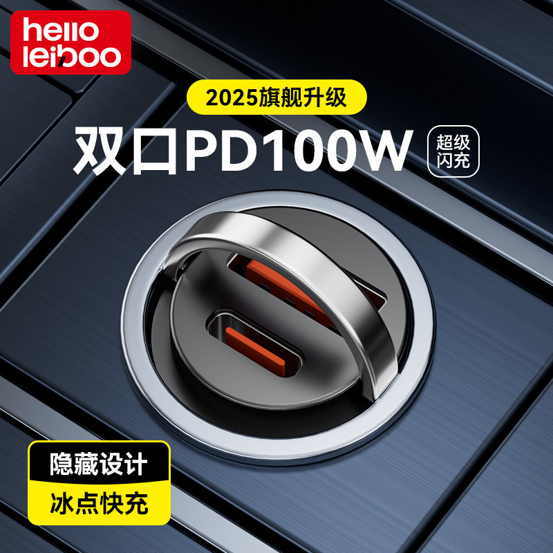 车载充电器超级快充汽车点烟器一拖二转换座头适用华为2026新款