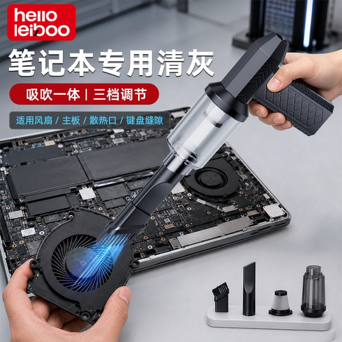 笔记本电脑键盘机箱桌面专用除尘