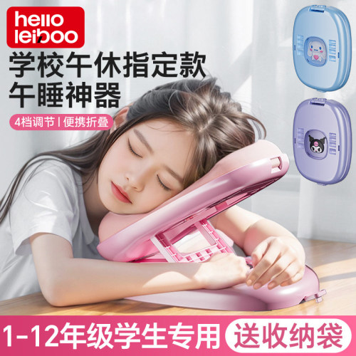 【董与辉推荐！】小学生午睡神器